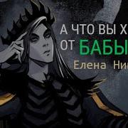 Ася Ветрова Буктрелер