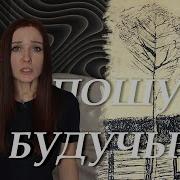 Кузьма Чорны Пошукі Будучыні Слушать