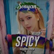 Aespa 에스파 Spicy K Pop Rus Cover By Sonyan