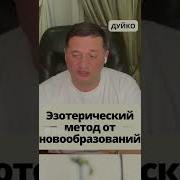 Звук От Опухолей Груди Дуйко Скачать Бесплатно