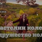 Содружество Кольца Читает Артем Назаров