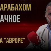 Seyyid Карабах