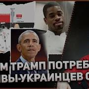 Переход Пятого Канала 2 С