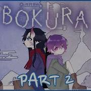 Bokuro