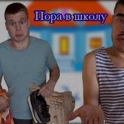 Малой Собирается В Школу