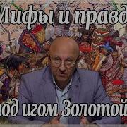 Каргалов Монголо Татарское Нашествие На Русь