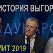 Пасторский Саммит 2019