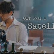 Chicago Typewriter Ost Part 1 Satellite Saltnpaper