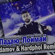 Jony Падаю Поймай Vadim Adamov Hardphol Remix