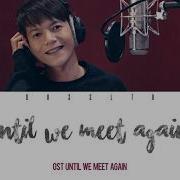 Ost Until We Meet Again