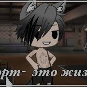 Ты Можешь Подтянуться Как Пацан А Не Как Дрыщь