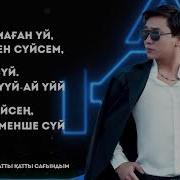 Қатты Қатты Сағындым
