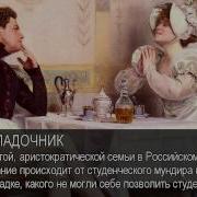 Белоподкладочник