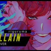 Riguruma Villain