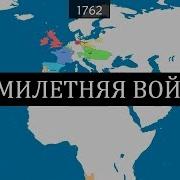 Geo История