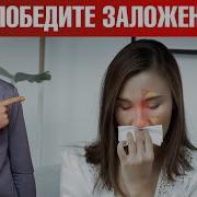 Исчезновение Насморка