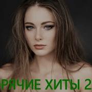 Russian Deep House Mix 2021 Хиты 2021 Лучшие Песни 2021 Новая Музыка