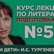 Любовь Гогина Лекция 53