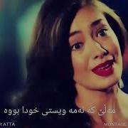 خۆشترین گۆرانی فارسی 2017 لەچکی سور