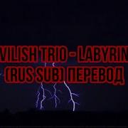 Labyrinth Devilish Trio Перевод