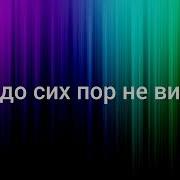 Перепёлочка Караоке