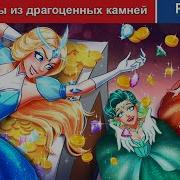 Fairy Tales Сказки Для Детей