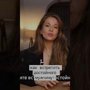 Медитация Будущий Муж