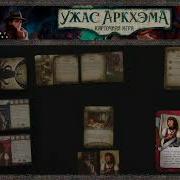 Манускрипты Аркхэма