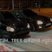 Я Украду Лезгинка Ремикс