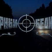 Танцы Чёрный Обелиск