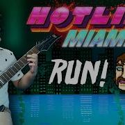 Run Metal Cover