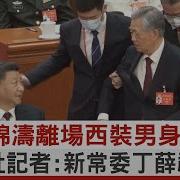 丁薛祥出事