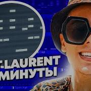 Slava Marlow А Ты Не Любишь Сен Лоран L Как Сделать Бит L Разбор L Flstudio