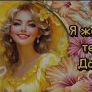 Улыбаюсь А Сердце Плачет В Одинокие Вечера Я Люблю Тебя Это Значит Я