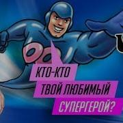 Уголок Акра Ностальгическая Реклама
