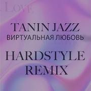 Виртуальная Любовь Hardstyle Remix