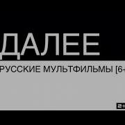 Рестарт Эфира Костя Брюхачев 2021
