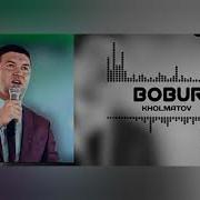 Бобур Холматов Ойдин Кеча
