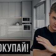 Новую Кухню