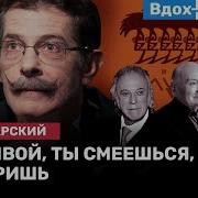 Ходорковский Лайф Борис Барский Маски