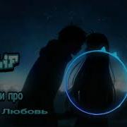 Khalif Мы Забыли Про Любовь Slowed