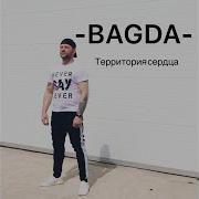 Bagda Мой Путь