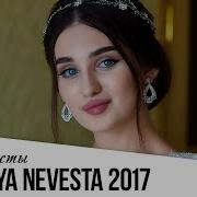 Чеченская Свадьба 2019 Очень Красивая