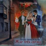 Ольга Коротаева