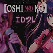 Oshi No Ko Idol Yoasobi Tv Size Cover By Savenretry