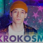 Лео Mikrokosmos Bts