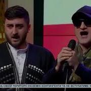 Грузины Поют Ой У Лузі Червона Калина