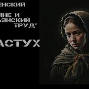 Успенский Пастух
