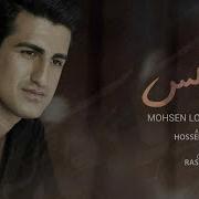 Mohsen Lorestani Bi Kas Remix