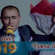 Дуои Падар Озарахш